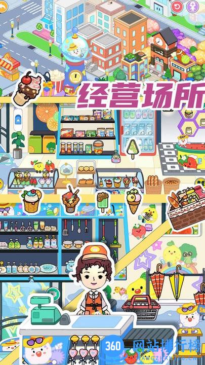 完美城市小家官方版 v1.0 安卓版 3