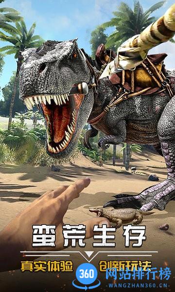 蛮荒进化生存游戏