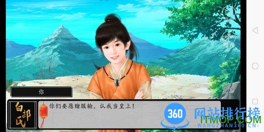 橙光游戏白氏郎 v1.0.1025 安卓版 2