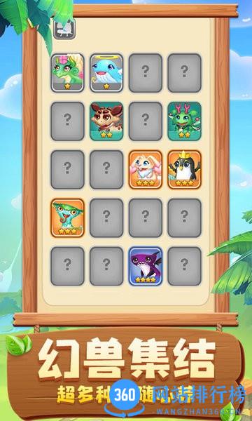 恐龙模拟乐园 v1.1.15 安卓版 3