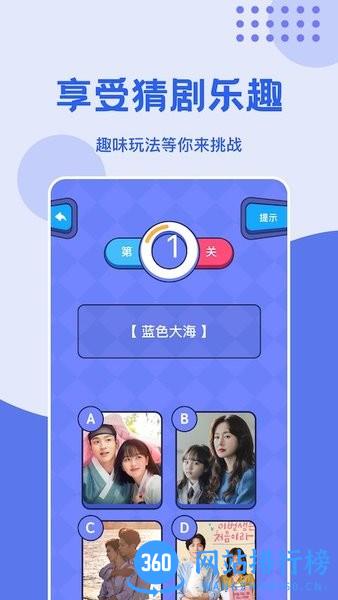 看图影视猜剧手机版