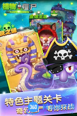 植物KO僵尸九游版最新版 v1.2.9 安卓版 1
