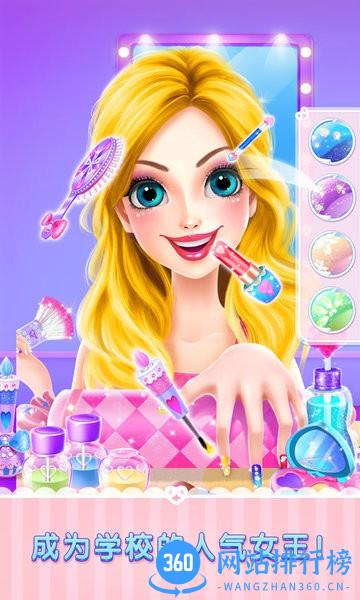 心动美妆物语 v1.3 安卓版 2