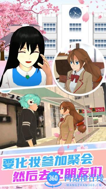 校园少女的装扮游戏 v1.0 安卓版 3