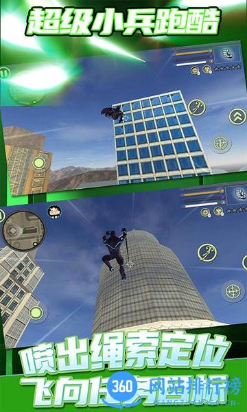 超级小兵跑酷 v1.1.0 安卓版 0