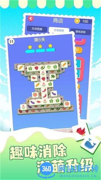 表情消消乐 v1.1.1 安卓版 3