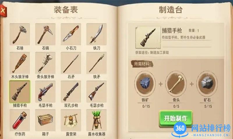 三天饿九顿游戏下载