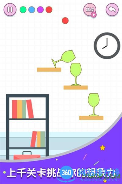 滚动玻璃杯 v1.0.0 安卓版 2