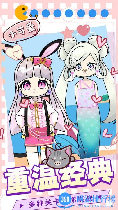 时装我最美官方版 v1.0 安卓版 2