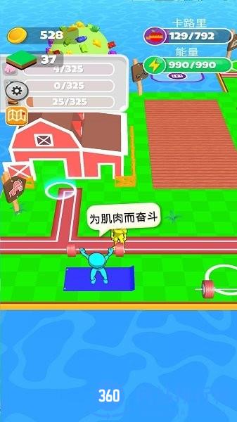 自由世界肌肉农场 v2.0.2 安卓版 0