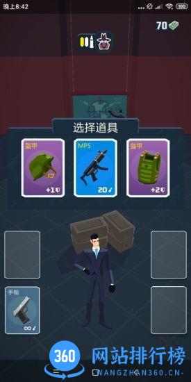 极限特工中文版 v3.0.4 安卓版 0