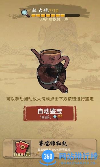 古玩大师手机版 v1.0.8.000.0331.1548 安卓最新版 1