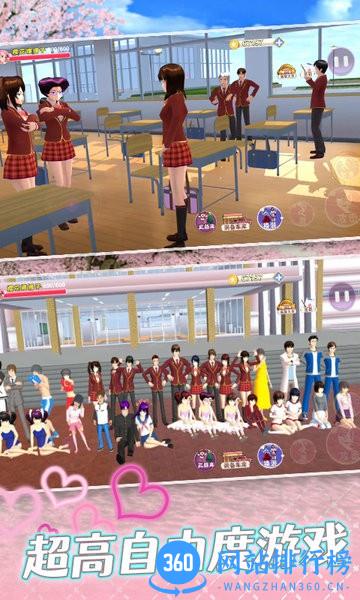 高中女子校园模拟器中文版 v1.1 安卓版 3
