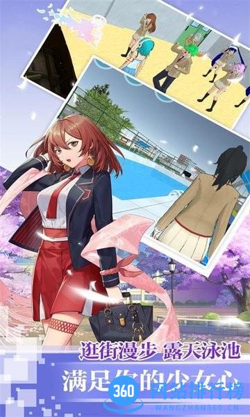 樱花高中模拟3D v1.0.4 安卓版 3