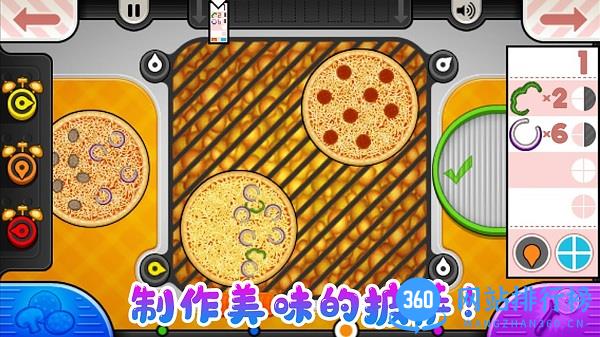 老爹小镇披萨达人中文版 v1.5 安卓版 0