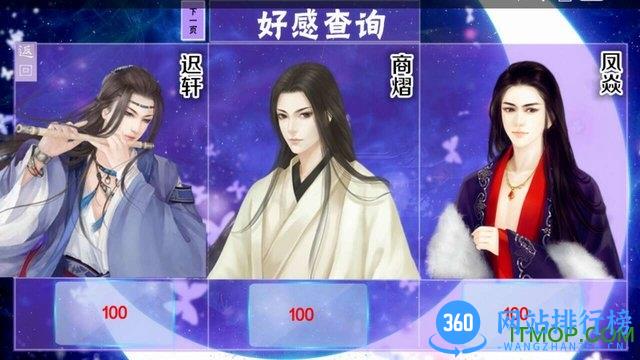 女尊醉红妆下部 v3.1 安卓版 2