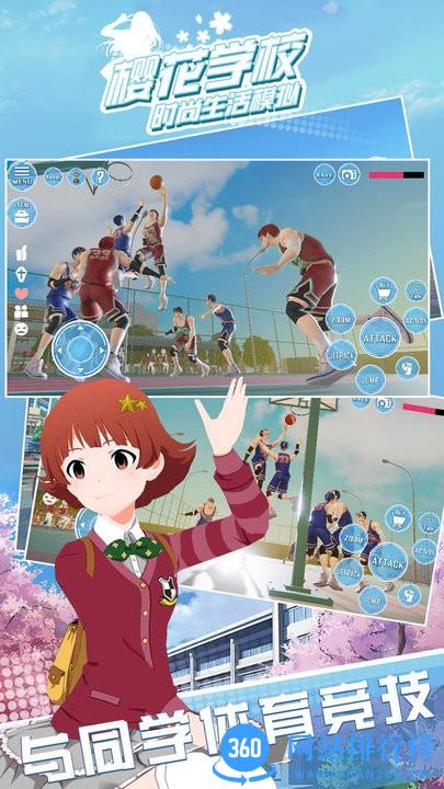 樱花学校时尚生活模拟最新版 v1.0 安卓版 1