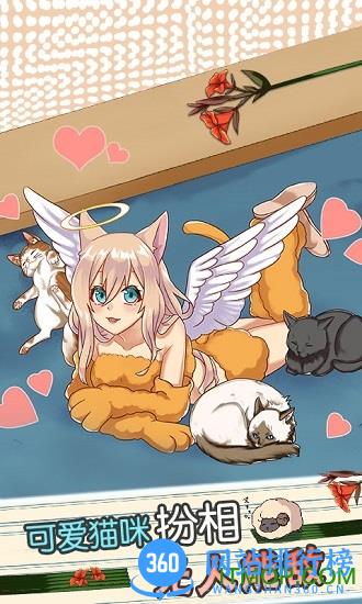 天使般的她手游 v1.00 安卓版 2