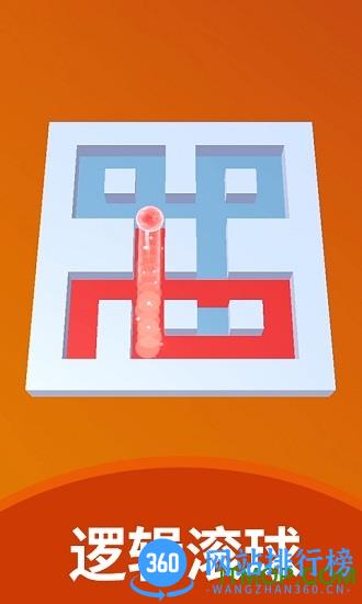 球球闯迷宫 v1.0.1 安卓版 1