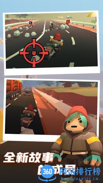 公路枪战手机版 v1.0.0 安卓版 3