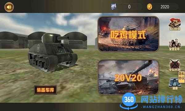 守卫领土海陆空之战 v1.0.1 安卓版 1