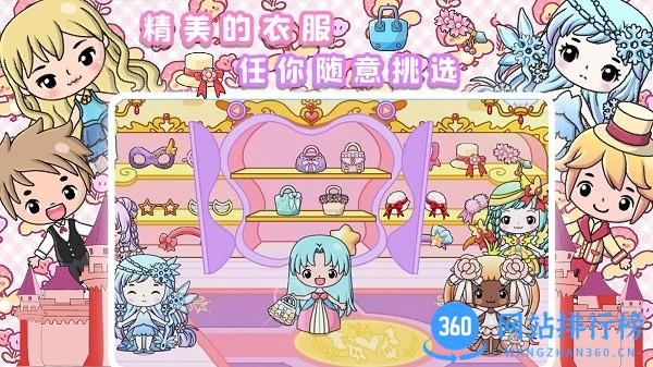 公主城堡小镇游戏 v1.0 安卓版 1