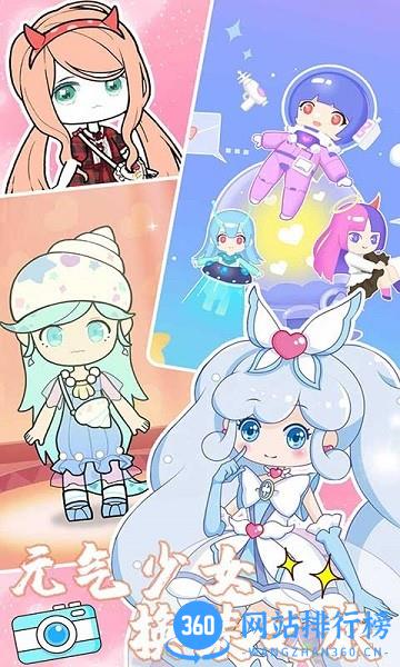 元气少女换装日记 v1.3 安卓版 1