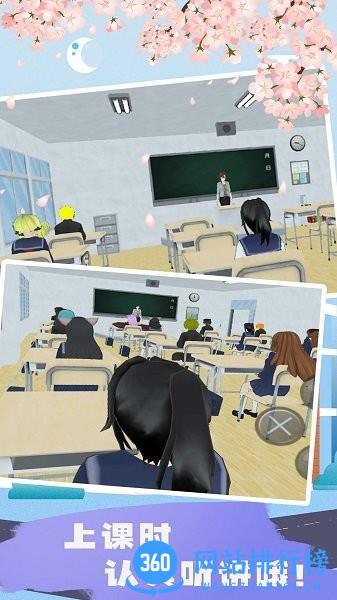 樱花校园迷你生活 v1.0 安卓版 2