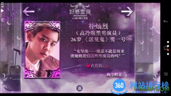 亲爱的占有欲橙光最新版完结 v3.1 安卓版 2