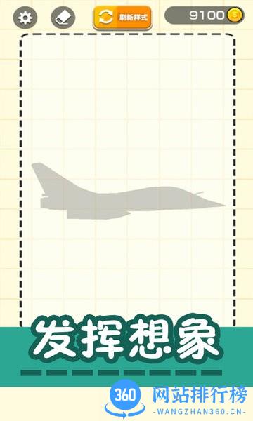 画个火柴人世界免广告版 v1.0.1 安卓版 3