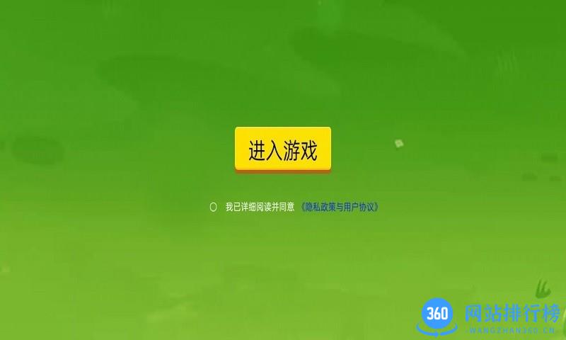 踢小人下载