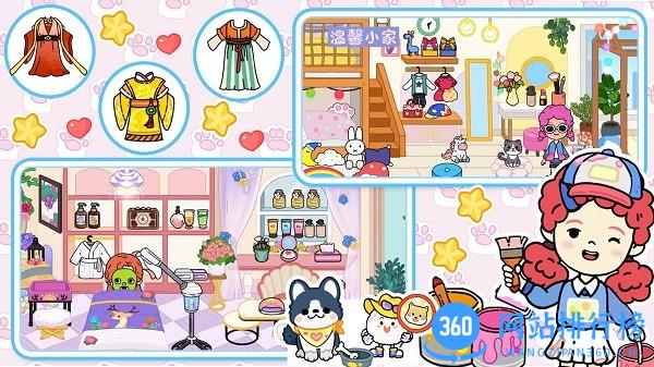 我的迷你小镇世界 v1.0 安卓版 1