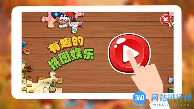 王者拼图大挑战完整版 v1.0 安卓版 0