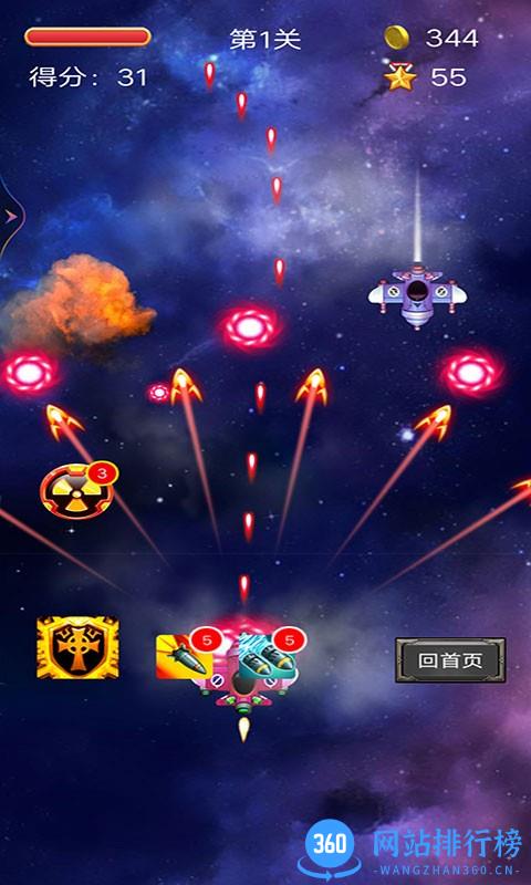 飞机模拟大战场虚空战机 v1.4 安卓版 1