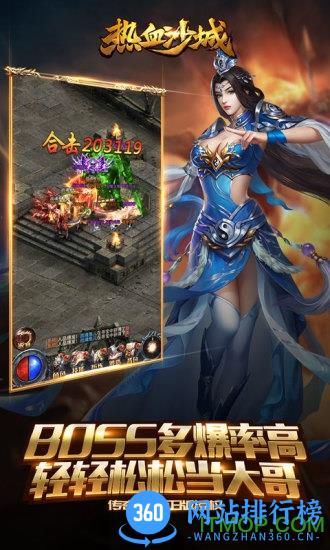 热血沙城欢喜版 v1.07 安卓版 1