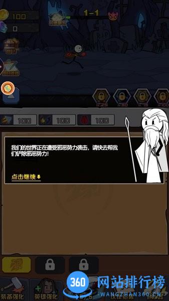 火柴人大战怪兽中文版 v1.0.2 安卓版 0