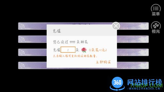 青灯桃花行破解版
