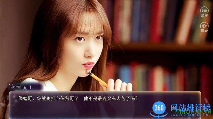 exo别信我橙光游戏最新版 v1.0.1025 安卓版_附攻略 1