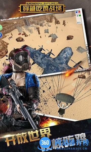 穿越吃鸡战场 v1.0 安卓版 0