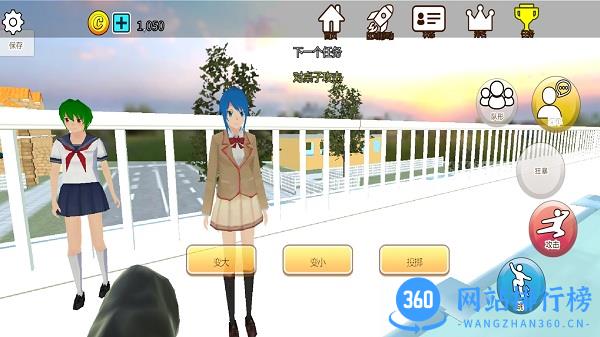 樱花校园游戏中文版 v12.2 安卓版 0