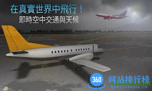 模拟机场游戏 v1.611 安卓版 3