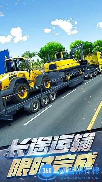 工程车大亨中文版 v1.0.1 安卓版 2