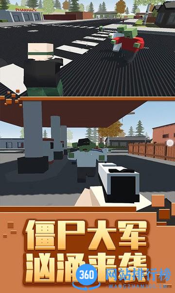 僵尸生存模拟器中文版 v1.0 安卓汉化版 2
