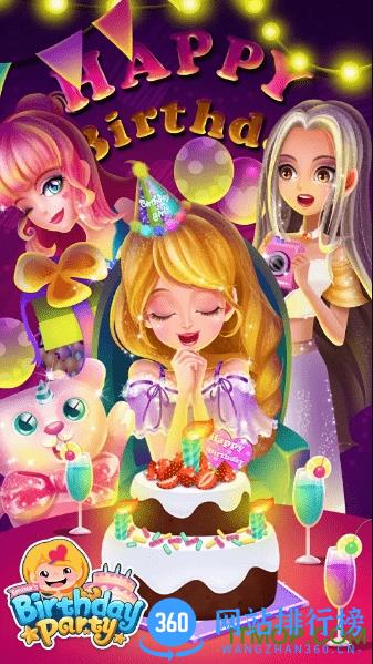 艾玛的生日派对游戏国内版 v2.0.4.0319 安卓免费版 0
