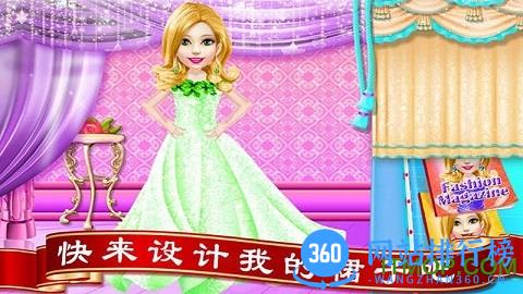 公主魔法换装 v1.45 安卓版 2