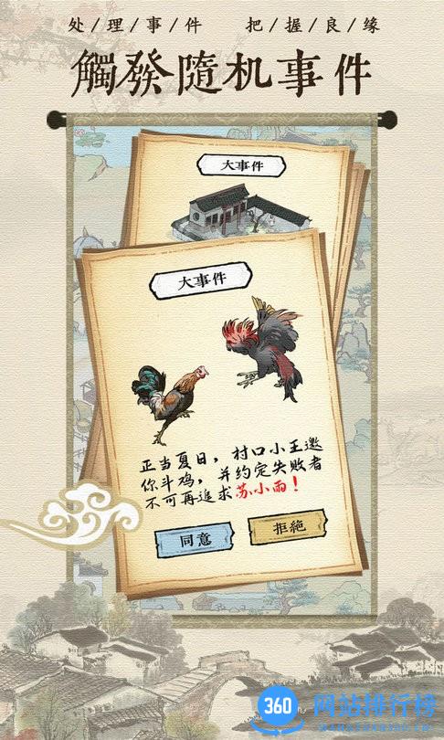 古代乡村人生官方版 v1.1.9 安卓版 0