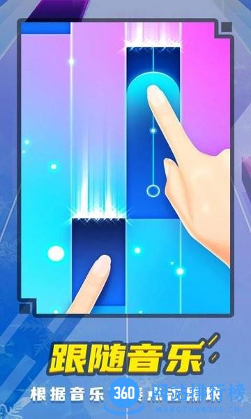别乱踩白块手机版 v1.0.0 安卓版 2