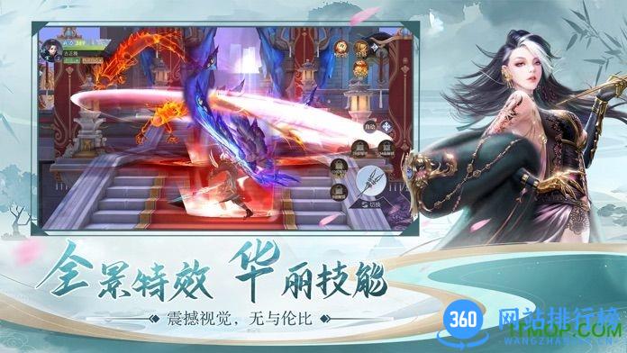 云海寻仙记OL手游下载
