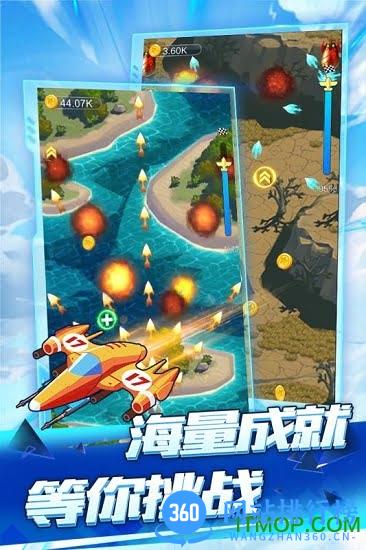 全民飞机空战最新版 v1.0.7.1 安卓版 4