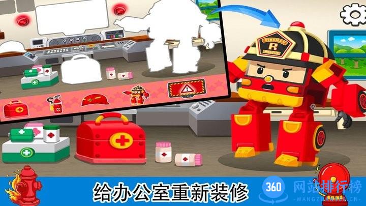 梦幻家园消防员手机版 v1.0 安卓版 1